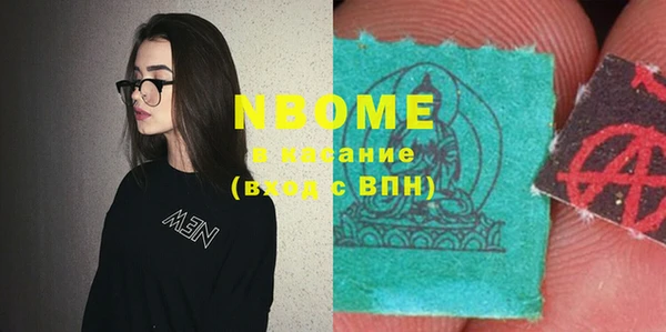 марки nbome Майский