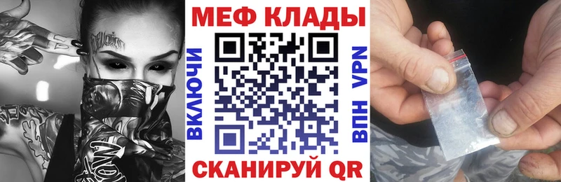 Мефедрон мяу мяу  Отрадное 