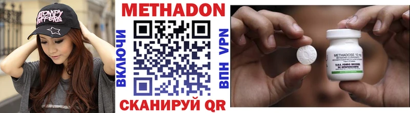 наркотики мега как войти Метадон VHQ Отрадное
